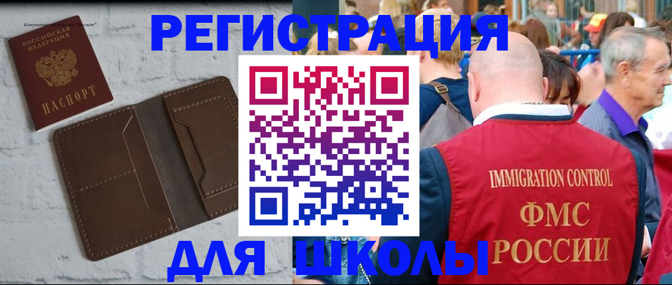 прописка от собственника в Чехове