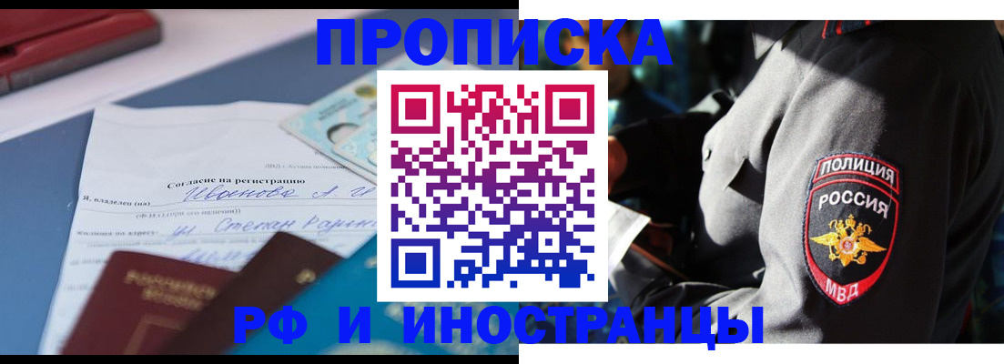 прописка иностранных граждан в Чехове